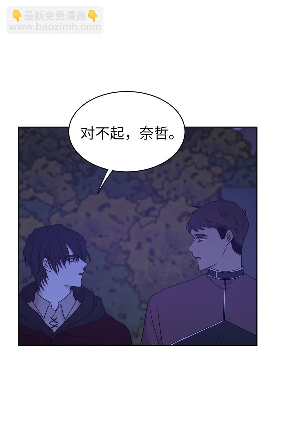 《娶个公爵当皇后》75 走向小说的第二部 第26页