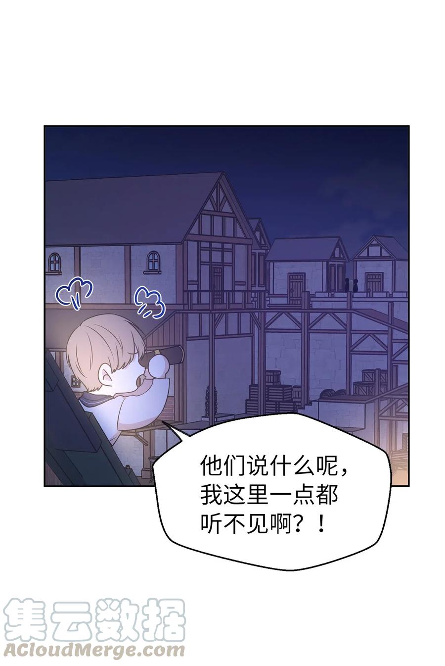 《娶个公爵当皇后》75 走向小说的第二部 第28页