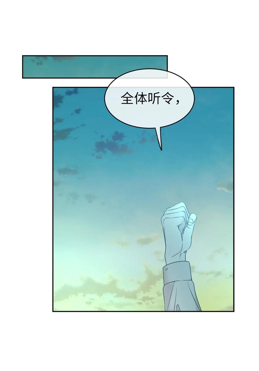 《娶个公爵当皇后》75 走向小说的第二部 第29页