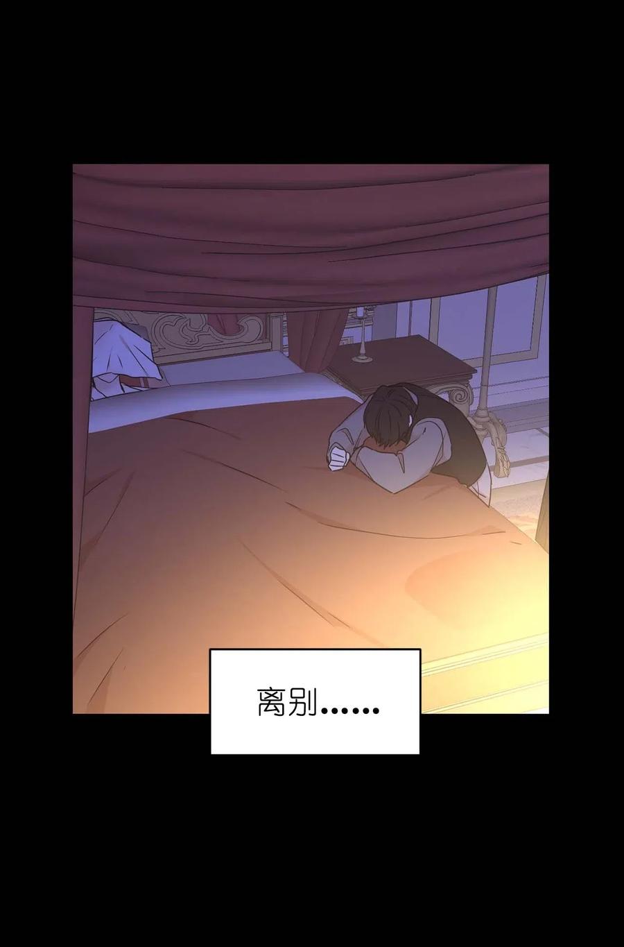 《娶个公爵当皇后》75 走向小说的第二部 第2页