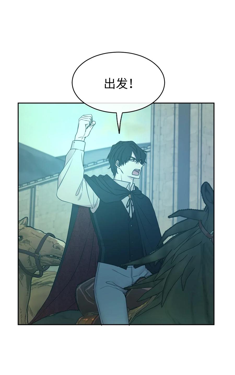 《娶个公爵当皇后》75 走向小说的第二部 第30页
