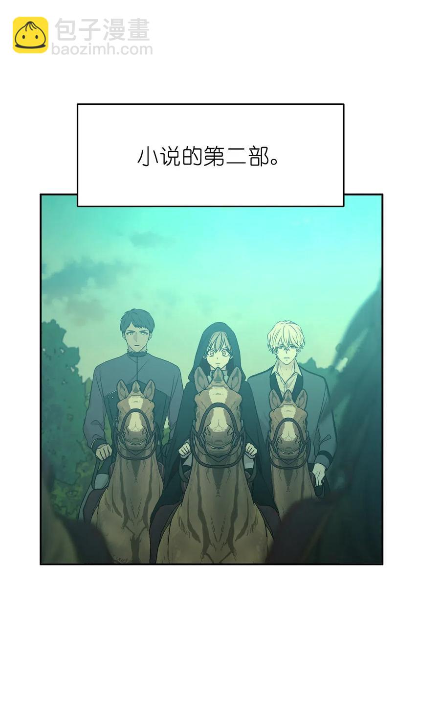 《娶个公爵当皇后》75 走向小说的第二部 第35页
