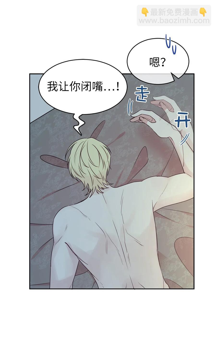 《娶个公爵当皇后》75 走向小说的第二部 第38页