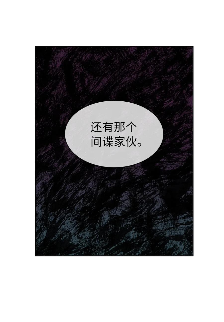 《娶个公爵当皇后》75 走向小说的第二部 第44页
