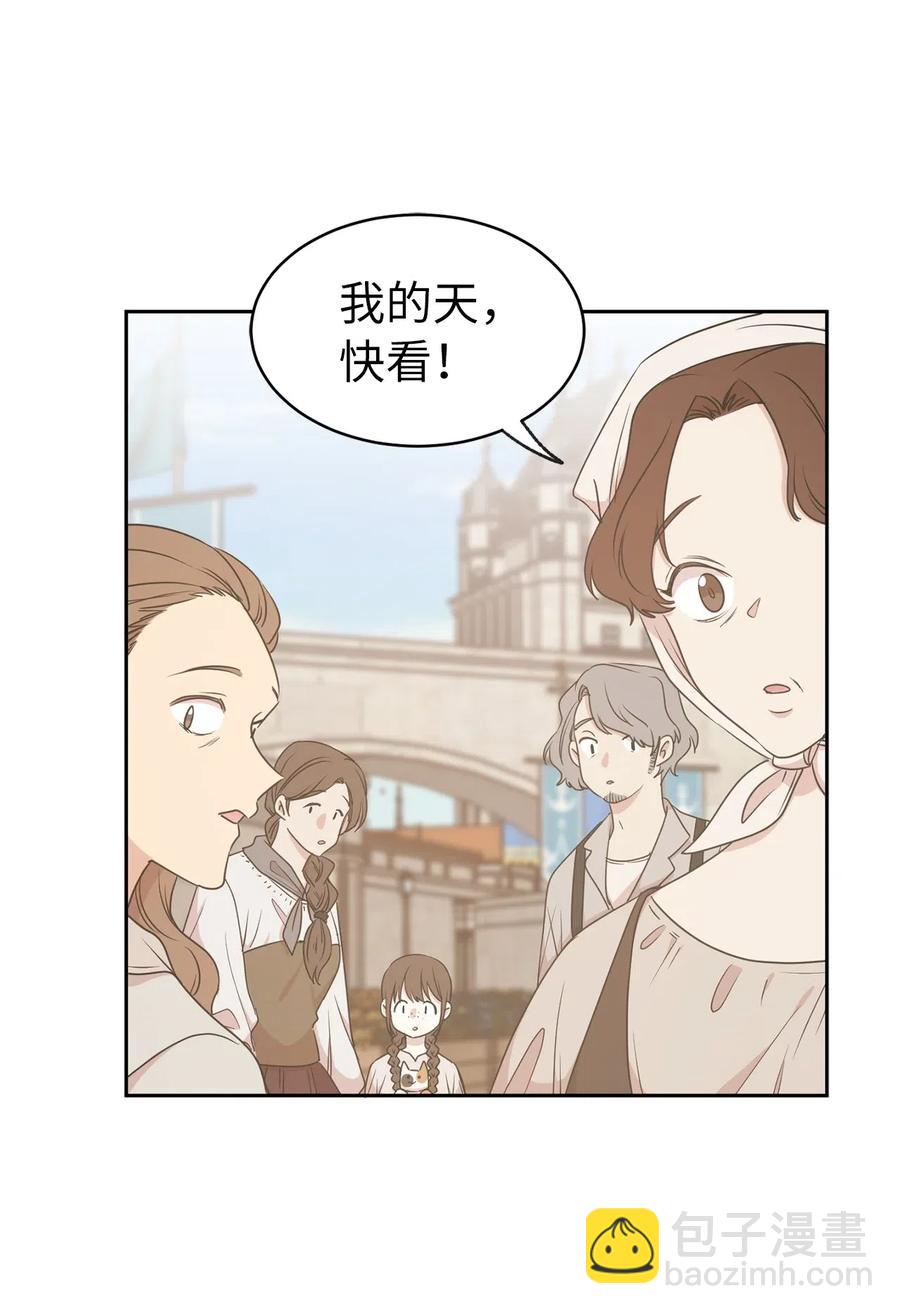 《娶个公爵当皇后》75 走向小说的第二部 第45页
