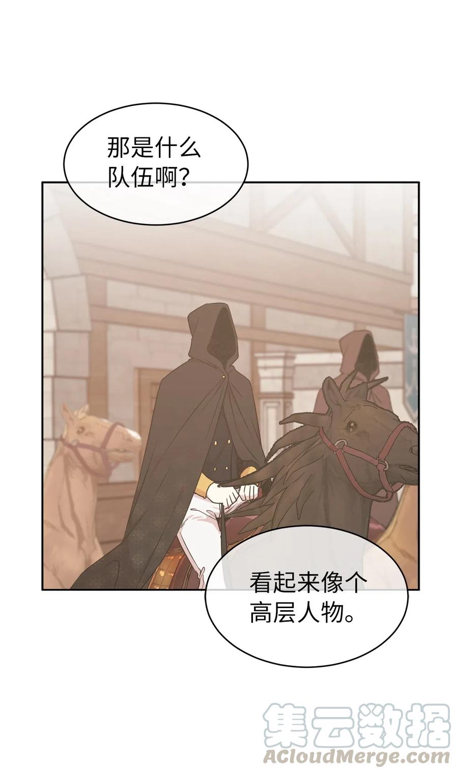 《娶个公爵当皇后》75 走向小说的第二部 第46页
