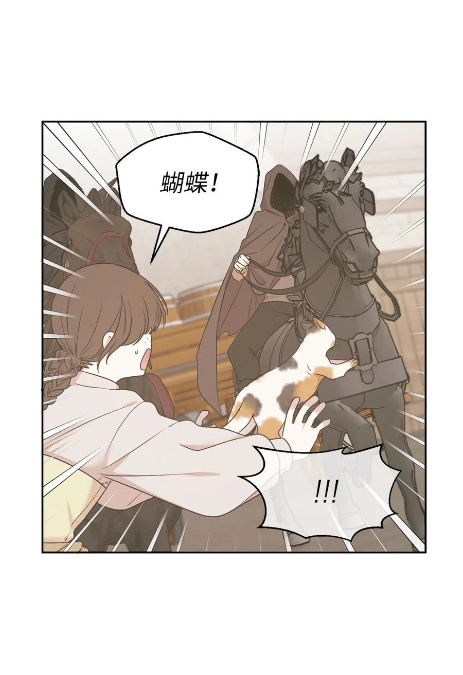 《娶个公爵当皇后》75 走向小说的第二部 第48页