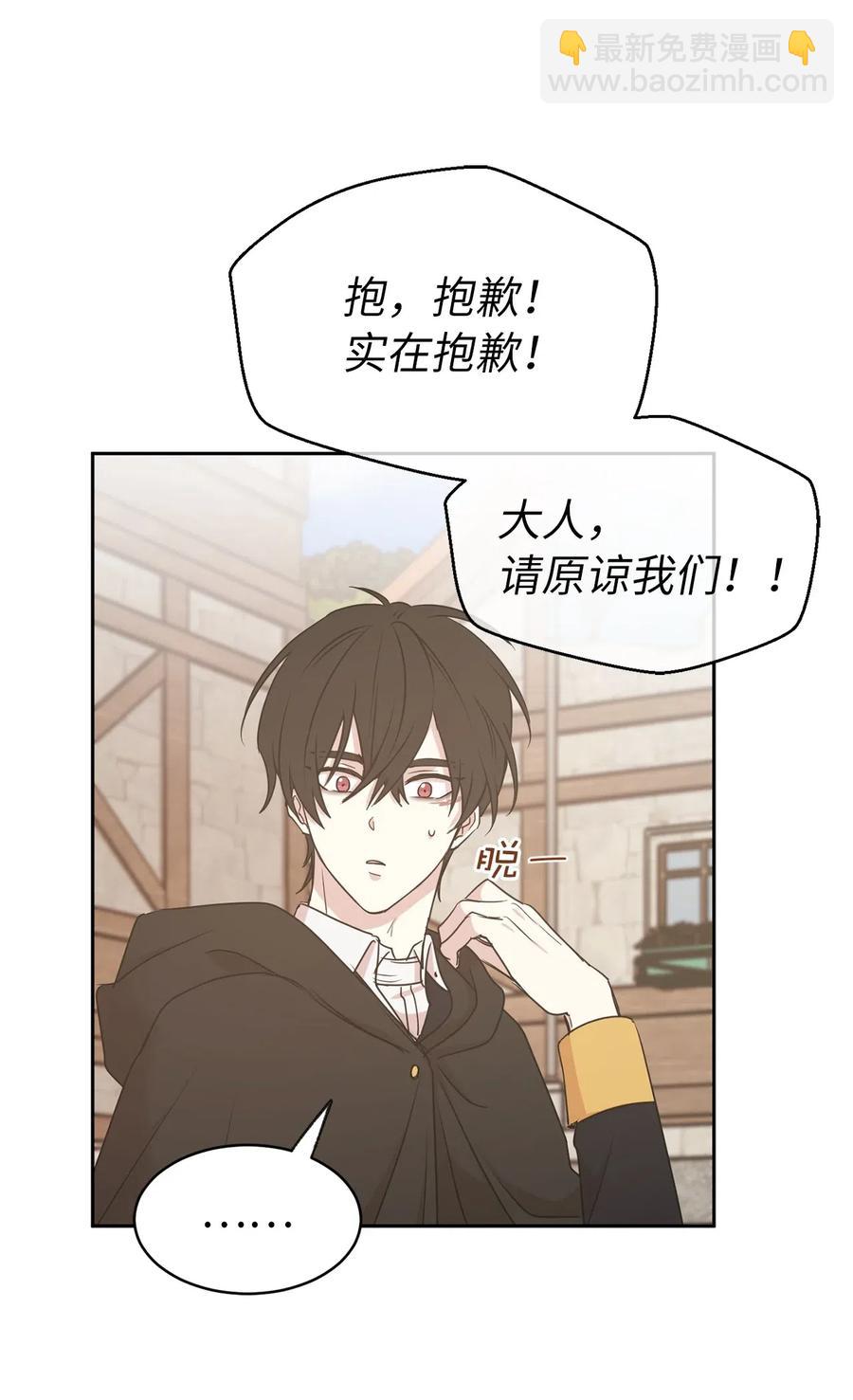 《娶个公爵当皇后》75 走向小说的第二部 第50页