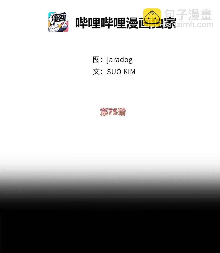 《娶个公爵当皇后》75 走向小说的第二部 第5页