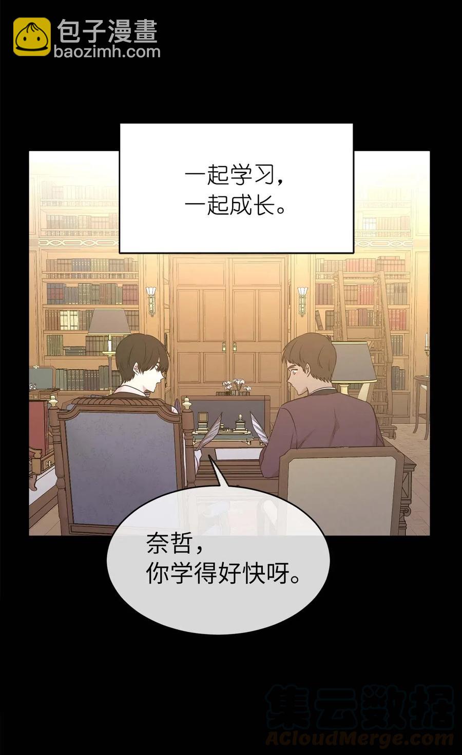 《娶个公爵当皇后》75 走向小说的第二部 第7页