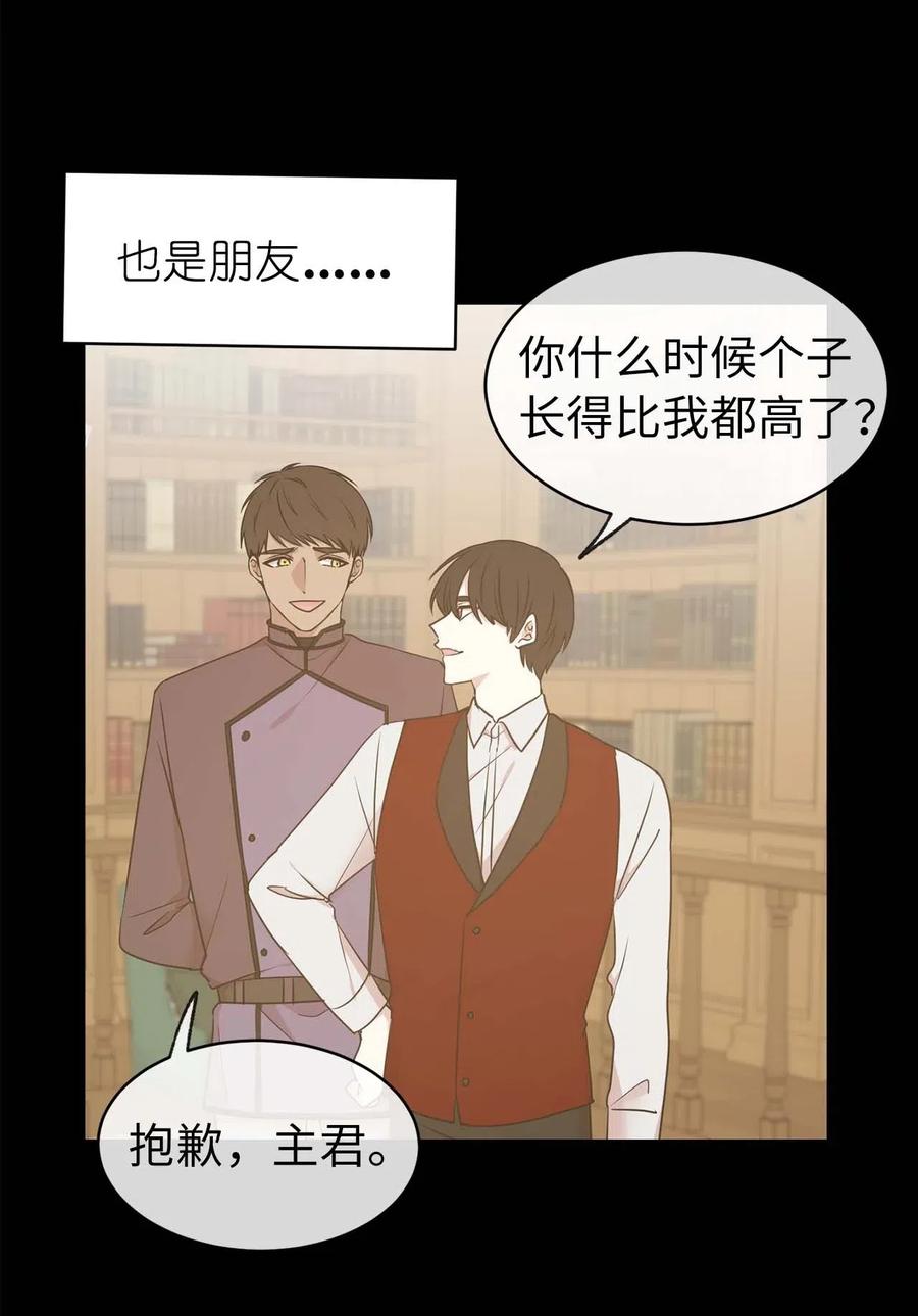 《娶个公爵当皇后》75 走向小说的第二部 第9页