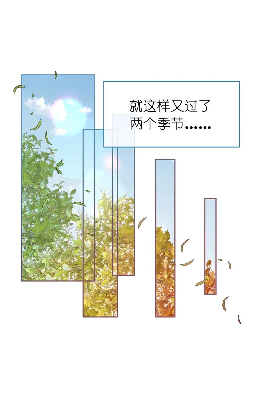 《娶个公爵当皇后》74 明天我就要离开了 第12页