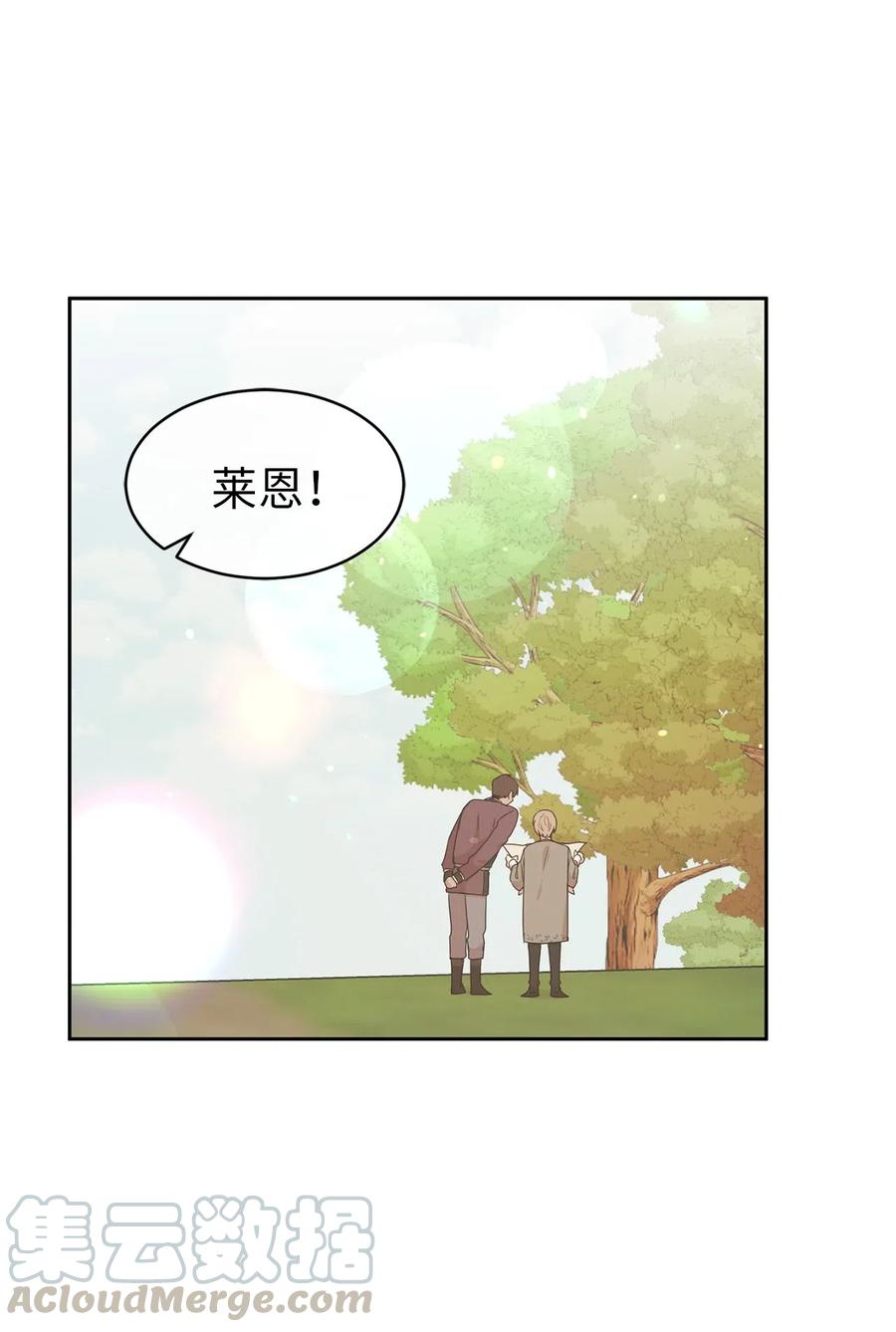 《娶个公爵当皇后》74 明天我就要离开了 第13页