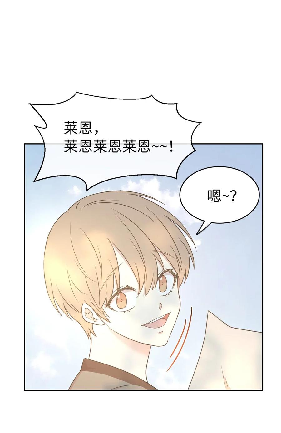 《娶个公爵当皇后》74 明天我就要离开了 第14页