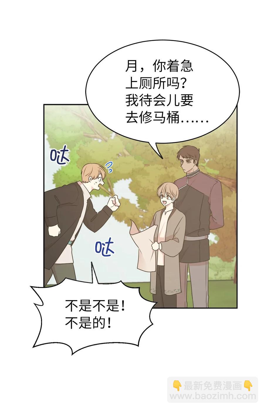《娶个公爵当皇后》74 明天我就要离开了 第15页
