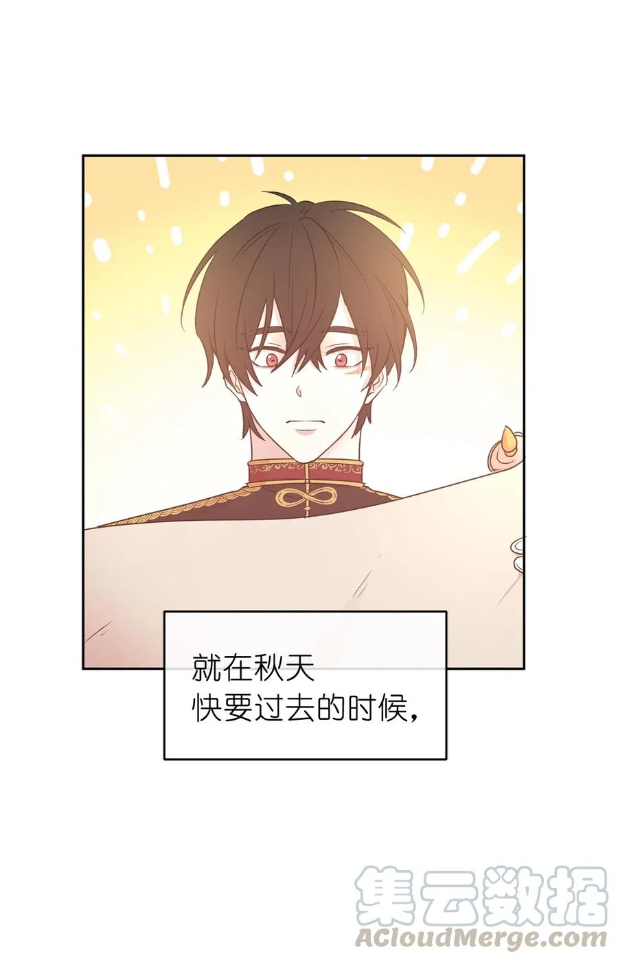 《娶个公爵当皇后》74 明天我就要离开了 第19页