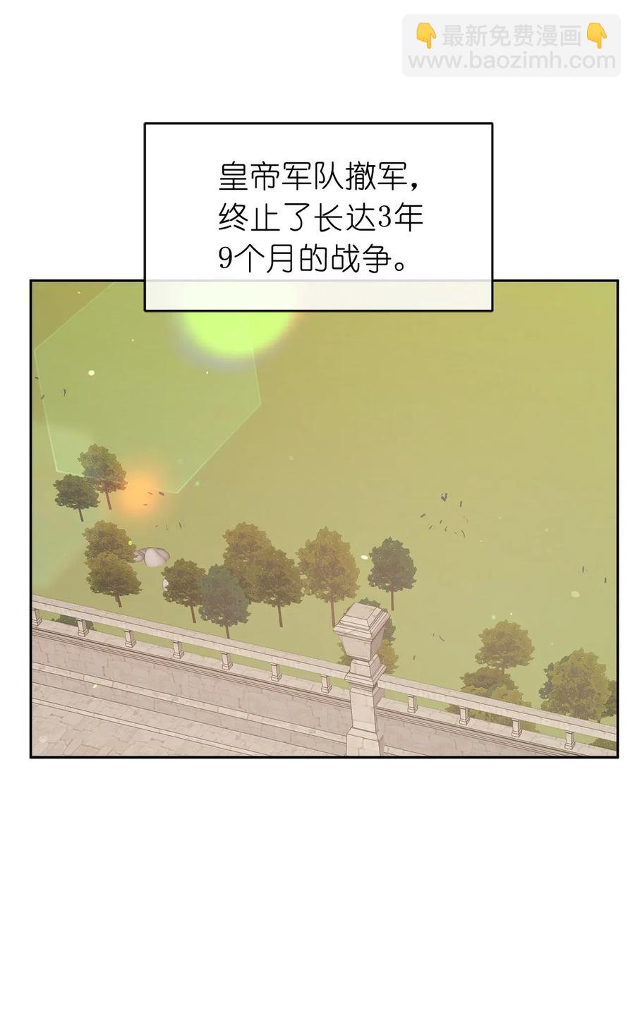 《娶个公爵当皇后》74 明天我就要离开了 第23页