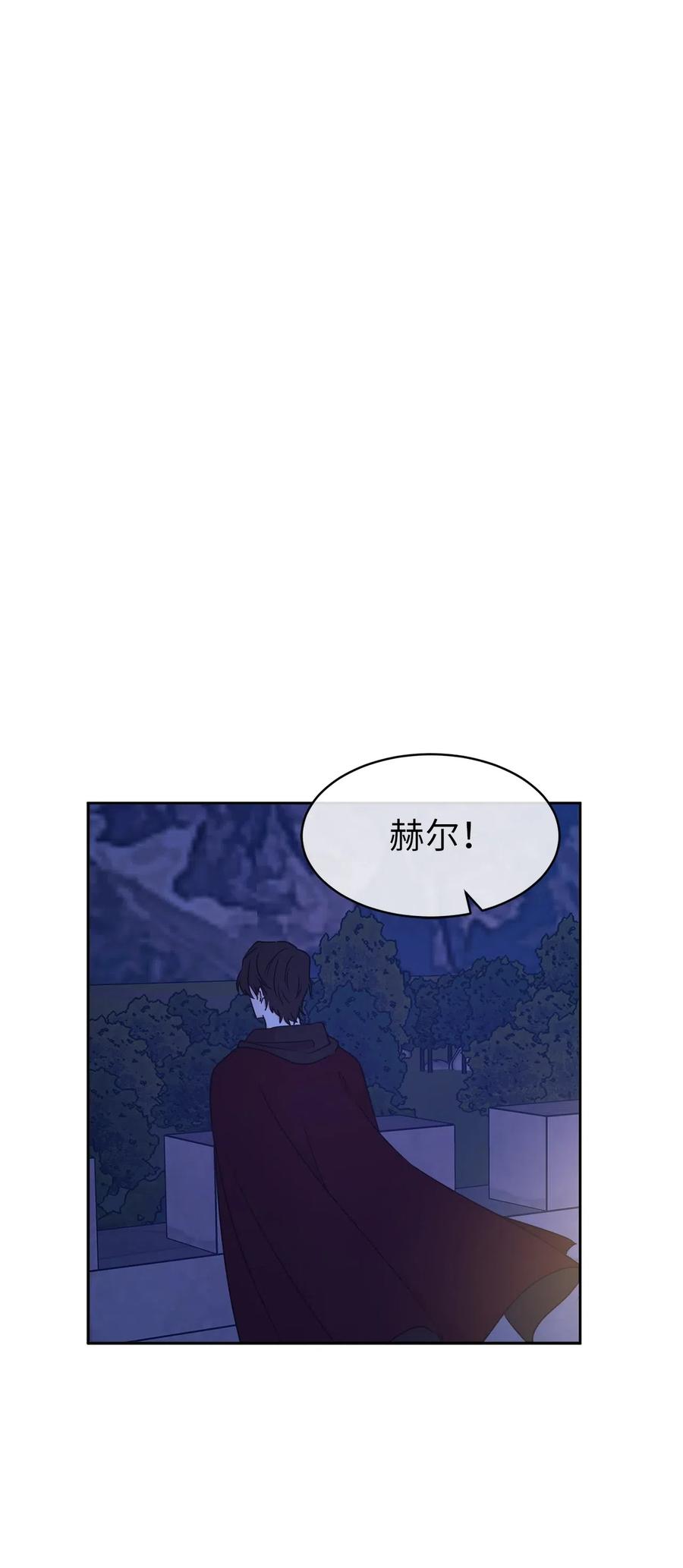 《娶个公爵当皇后》74 明天我就要离开了 第26页