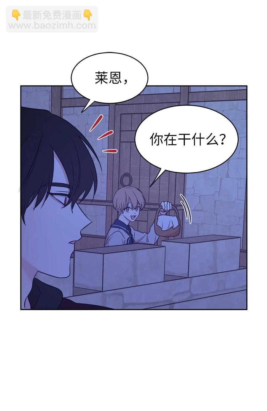 《娶个公爵当皇后》74 明天我就要离开了 第27页