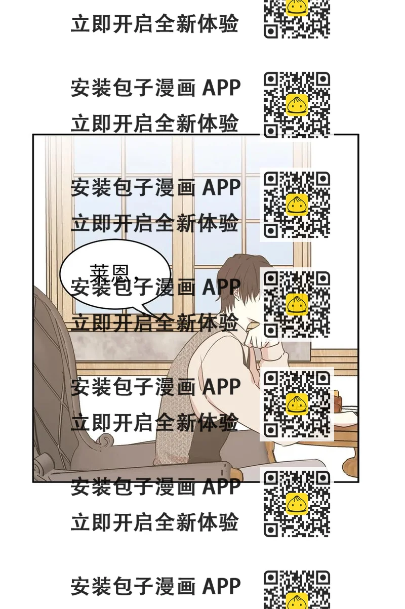 《娶个公爵当皇后》74 明天我就要离开了 第2页