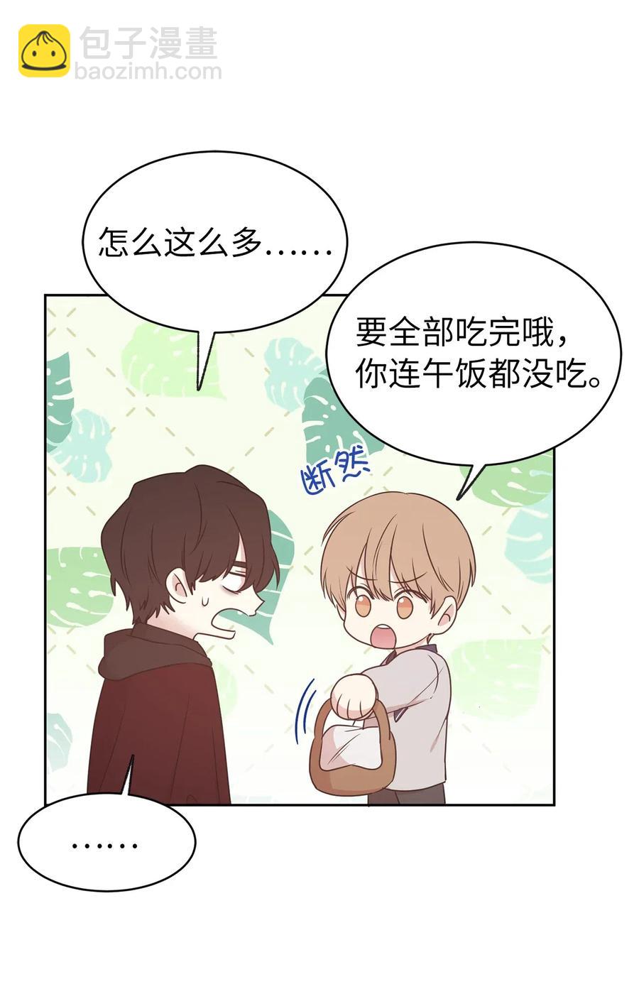 《娶个公爵当皇后》74 明天我就要离开了 第30页