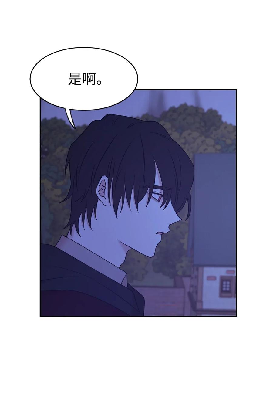 《娶个公爵当皇后》74 明天我就要离开了 第32页