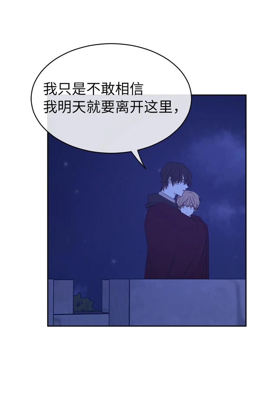《娶个公爵当皇后》74 明天我就要离开了 第36页