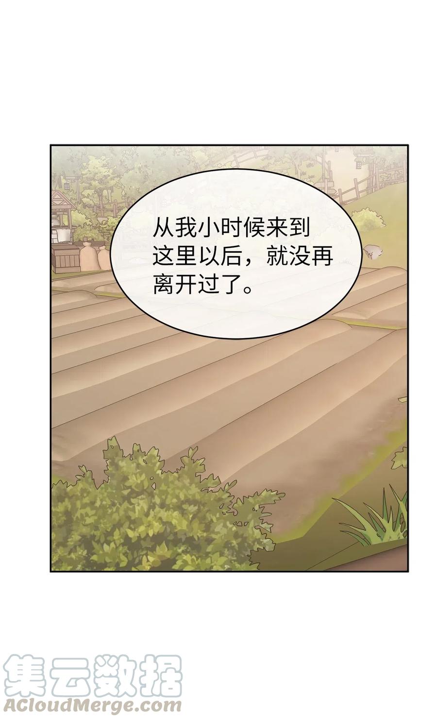 《娶个公爵当皇后》74 明天我就要离开了 第37页