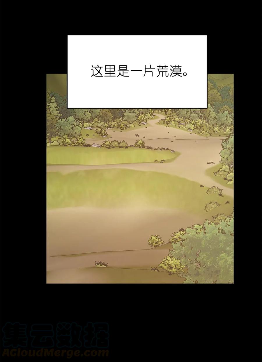 《娶个公爵当皇后》74 明天我就要离开了 第40页