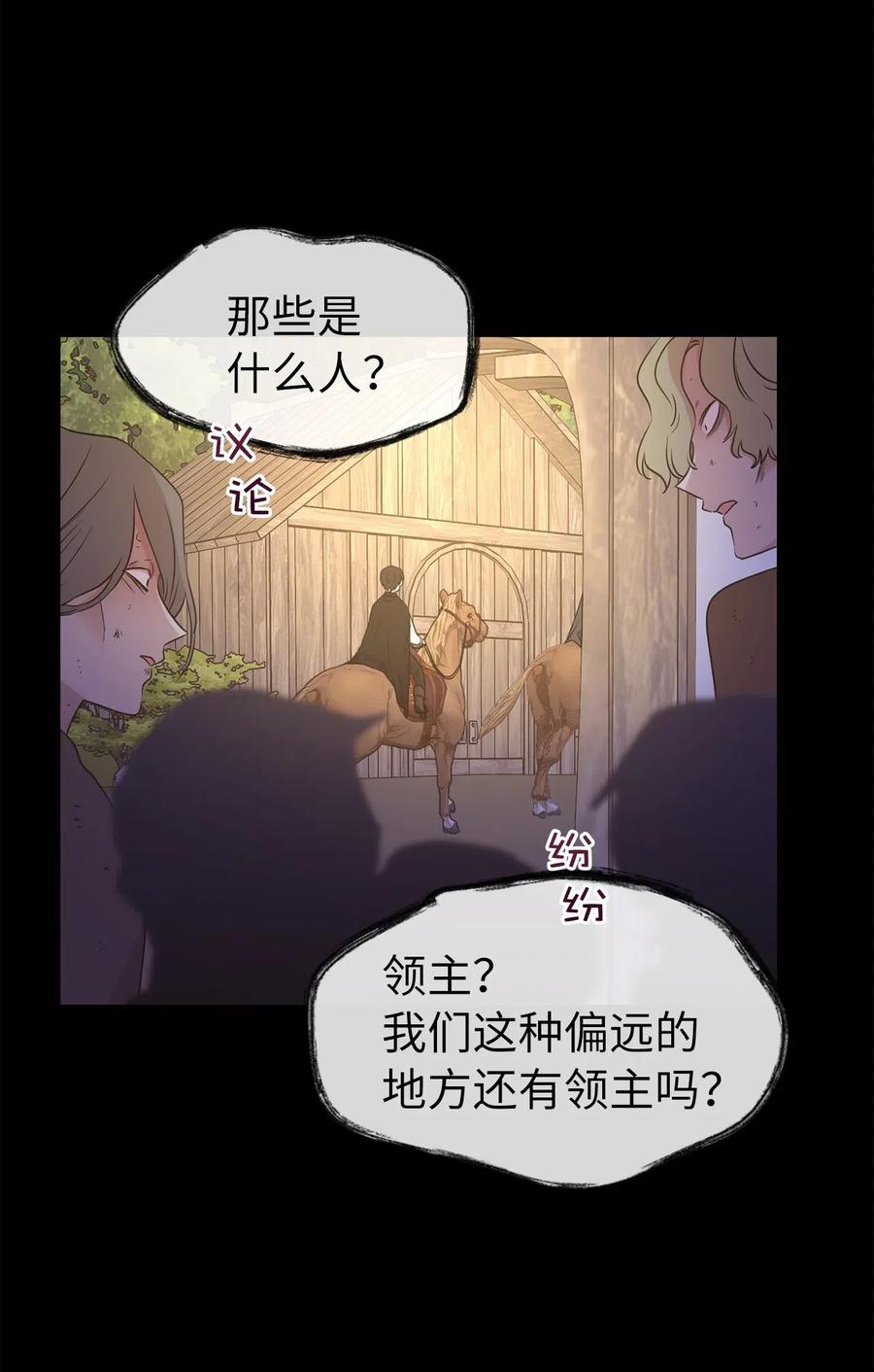 《娶个公爵当皇后》74 明天我就要离开了 第42页