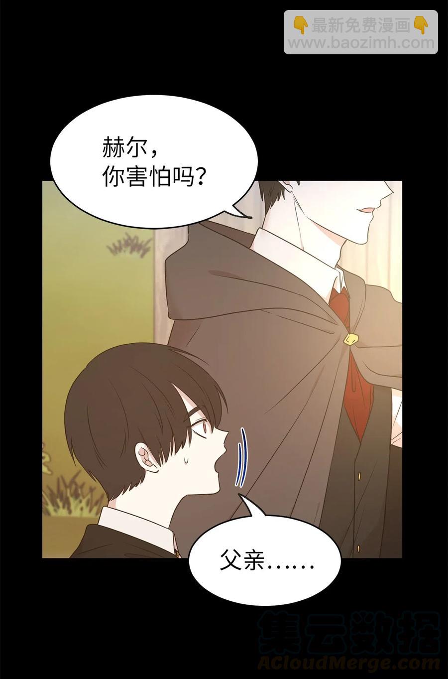 《娶个公爵当皇后》74 明天我就要离开了 第43页