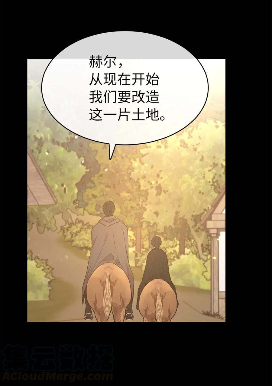 《娶个公爵当皇后》74 明天我就要离开了 第46页