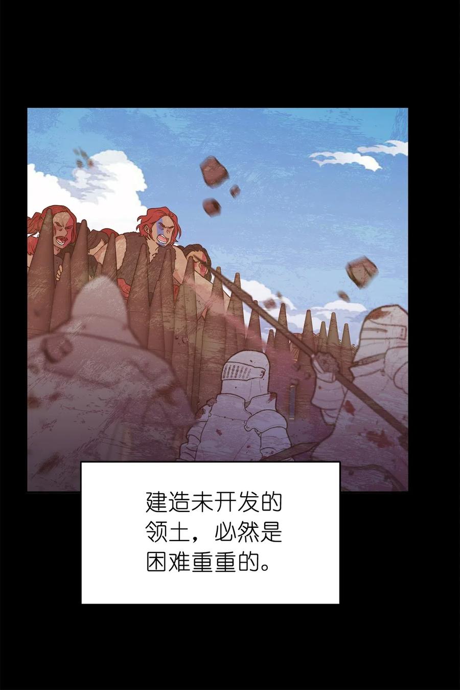 《娶个公爵当皇后》74 明天我就要离开了 第47页