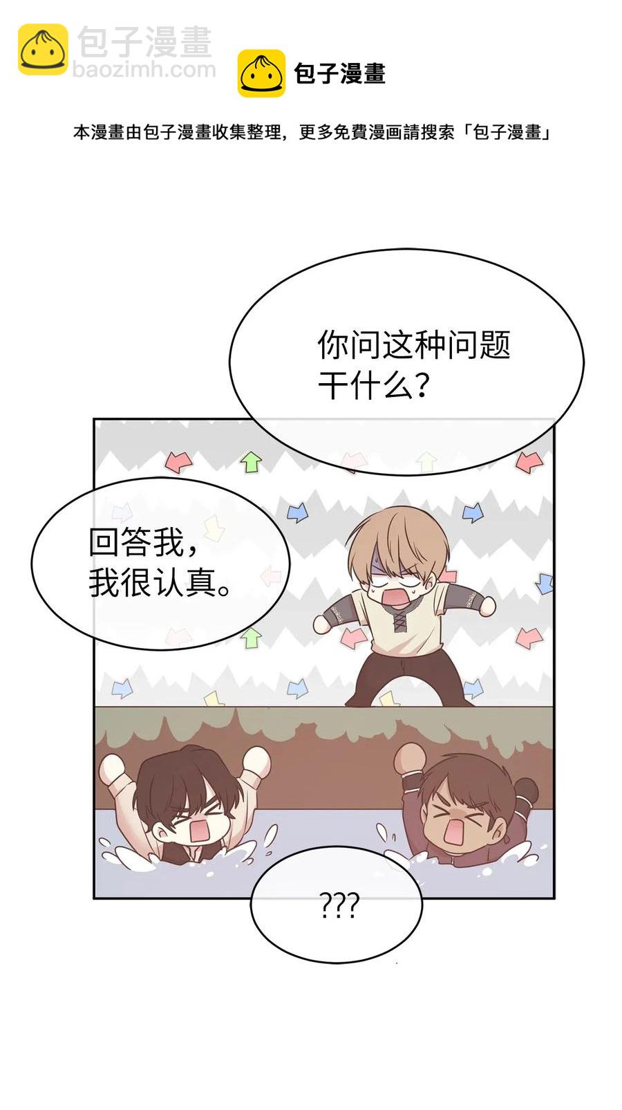 《娶个公爵当皇后》74 明天我就要离开了 第6页