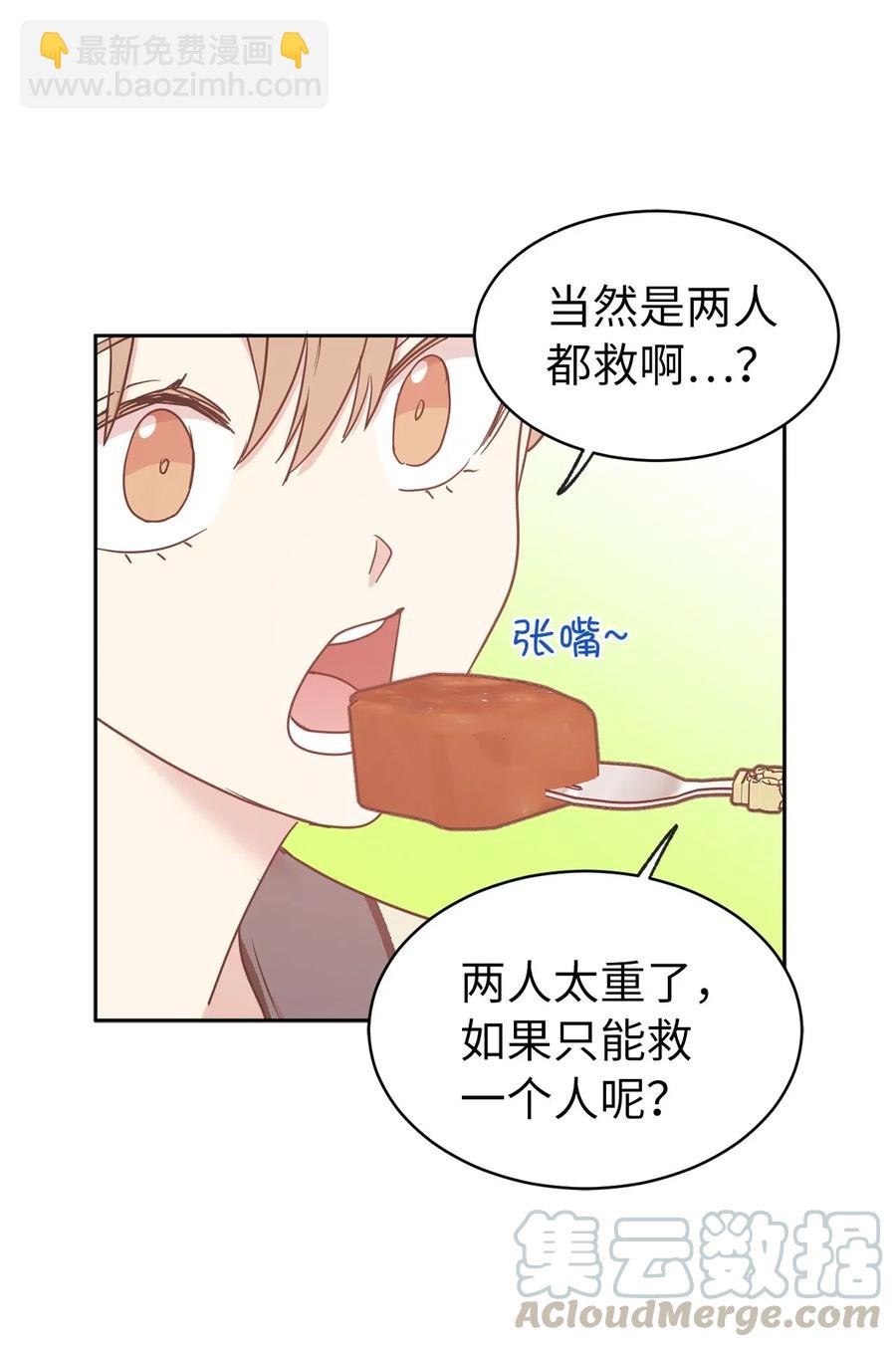 《娶个公爵当皇后》74 明天我就要离开了 第7页
