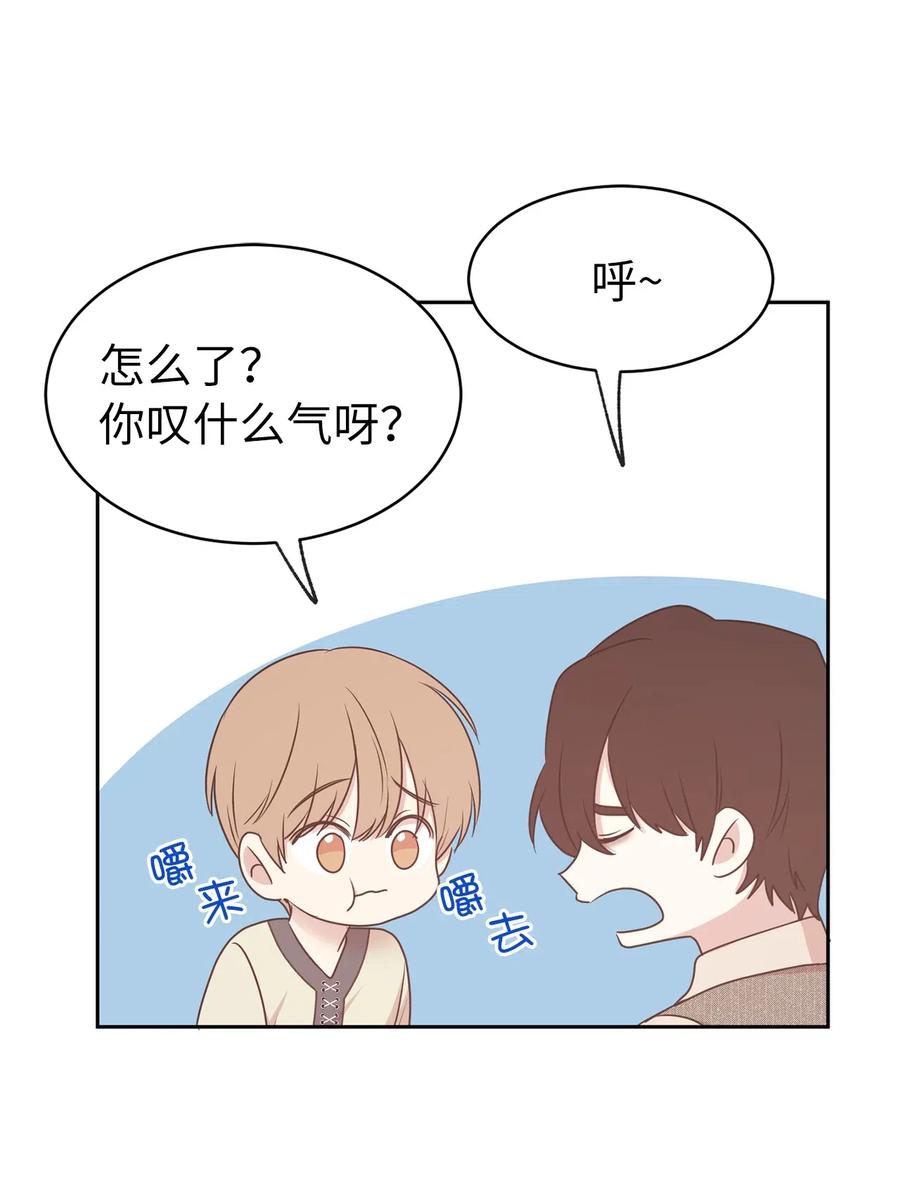 《娶个公爵当皇后》74 明天我就要离开了 第9页