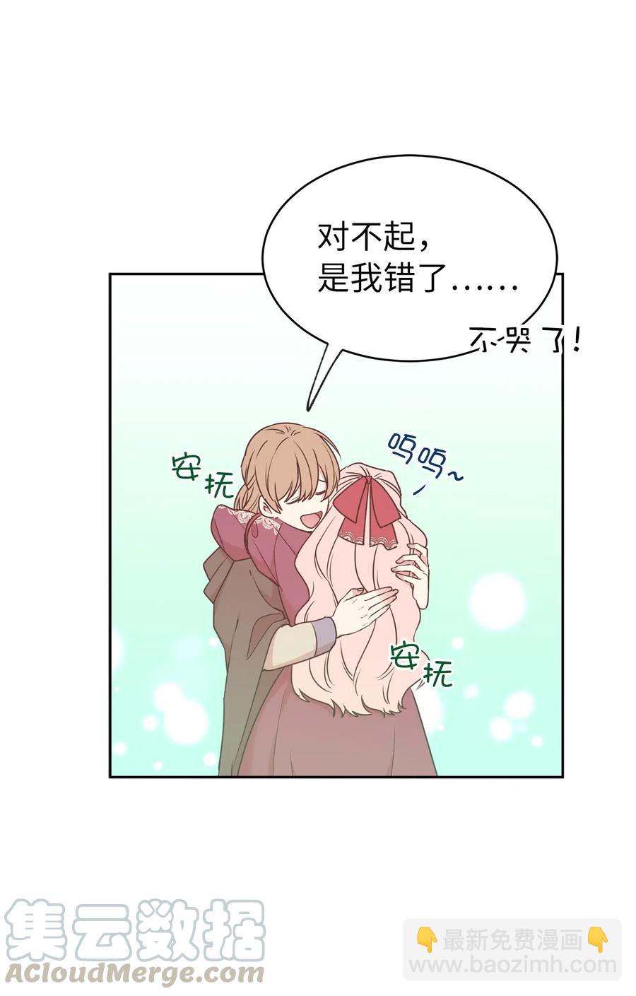 《娶个公爵当皇后》77 拉拢大诸侯家族 第13页