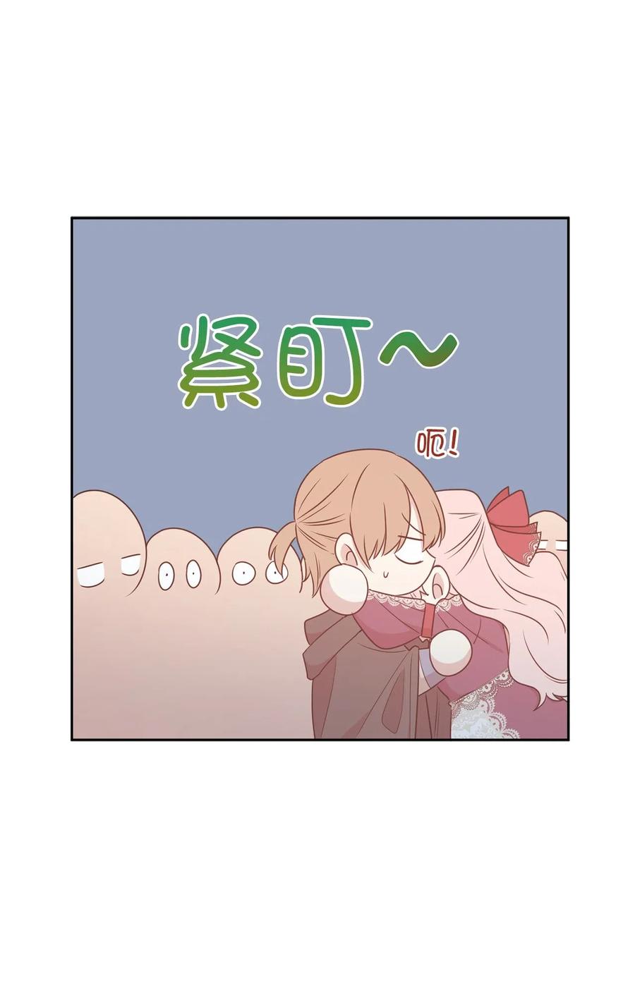 《娶个公爵当皇后》77 拉拢大诸侯家族 第14页