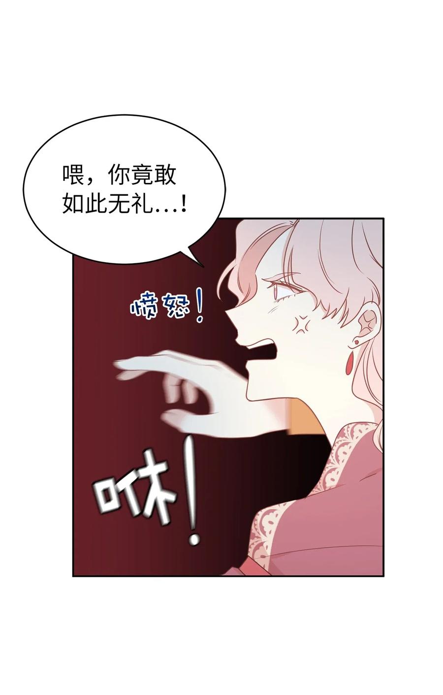 《娶个公爵当皇后》77 拉拢大诸侯家族 第21页
