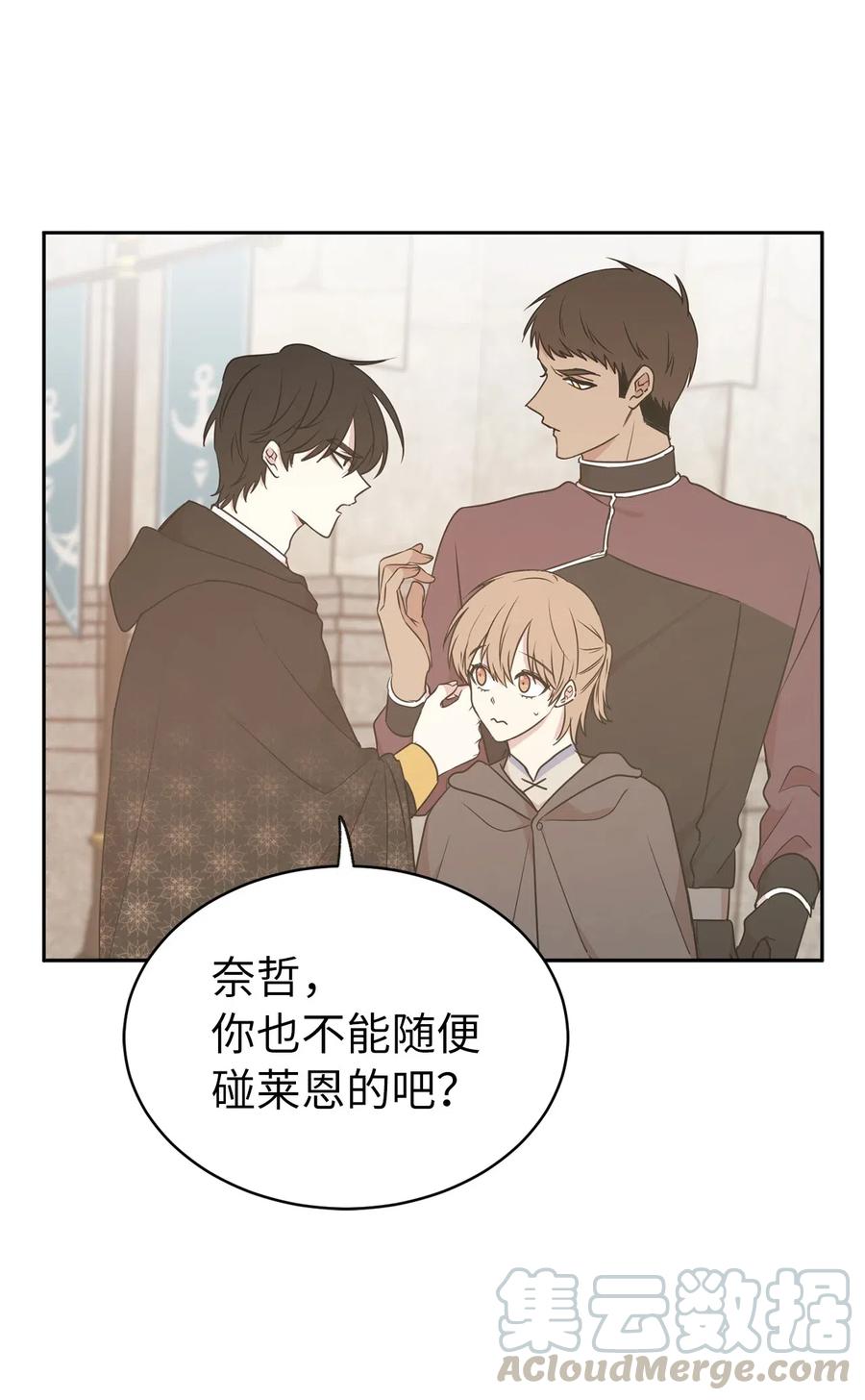 《娶个公爵当皇后》77 拉拢大诸侯家族 第22页