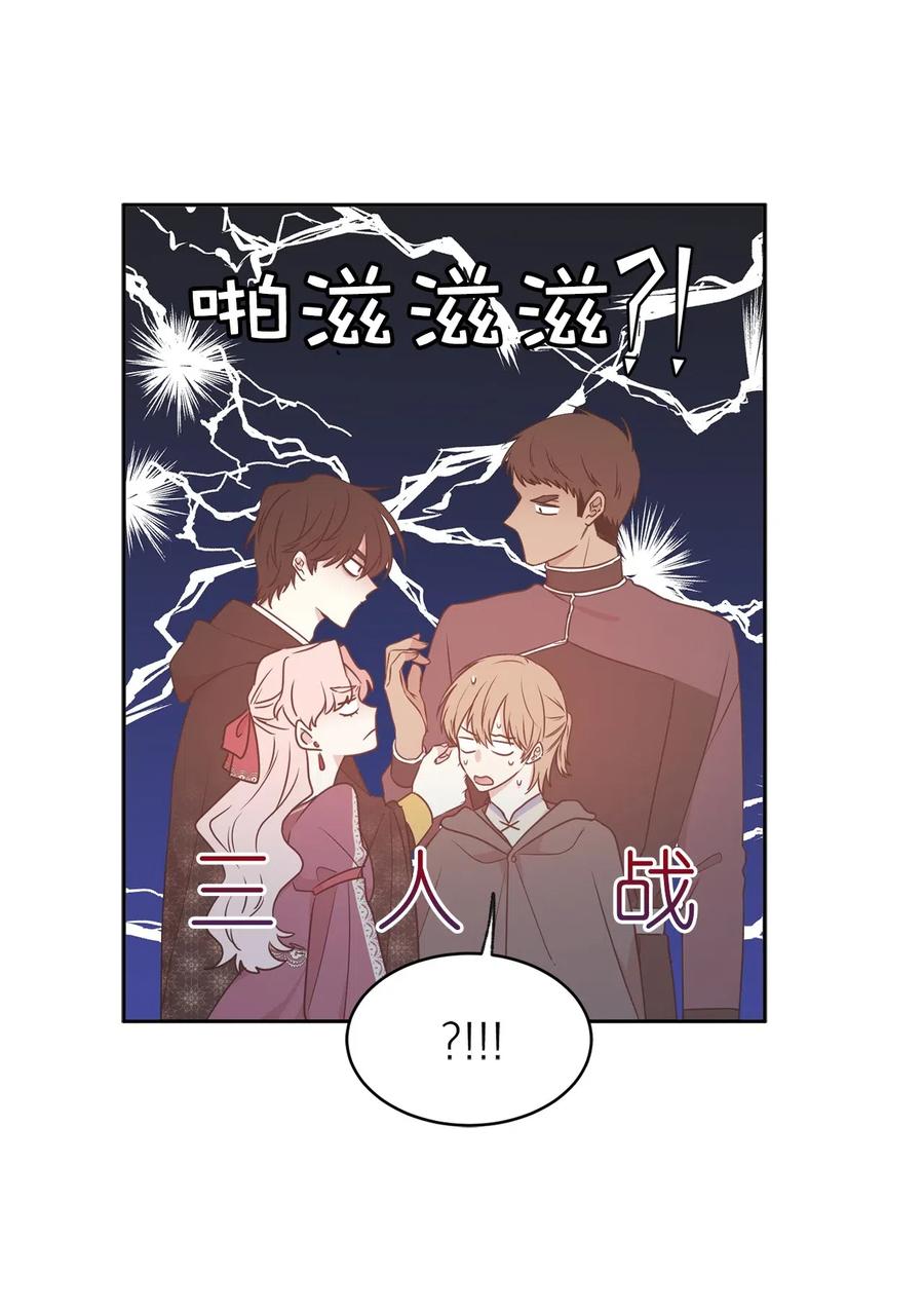 《娶个公爵当皇后》77 拉拢大诸侯家族 第23页