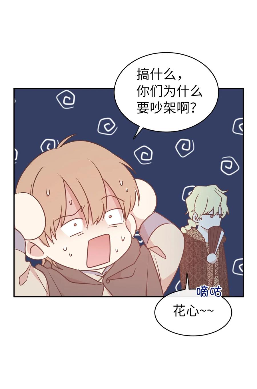 《娶个公爵当皇后》77 拉拢大诸侯家族 第24页
