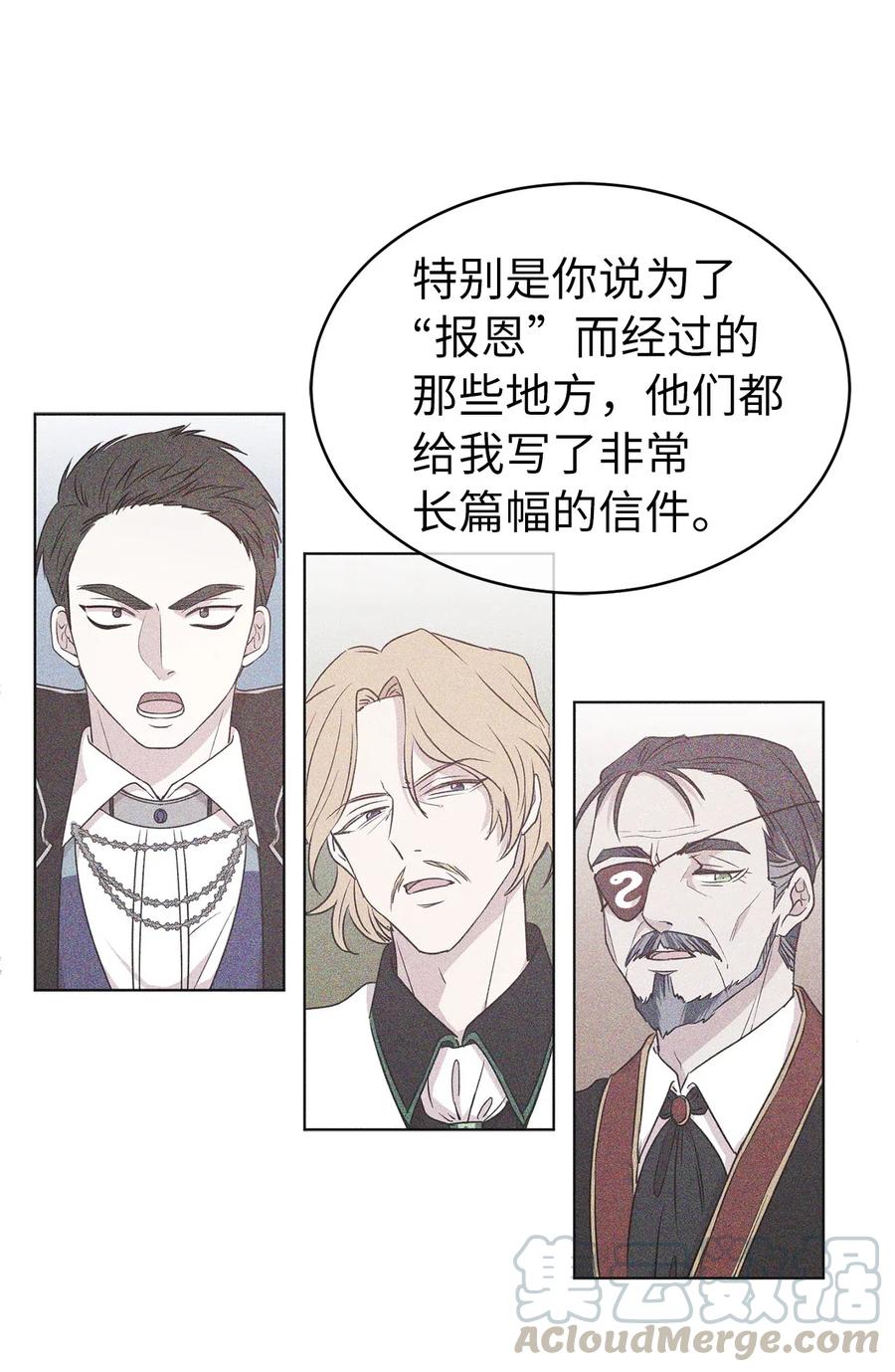 《娶个公爵当皇后》77 拉拢大诸侯家族 第28页