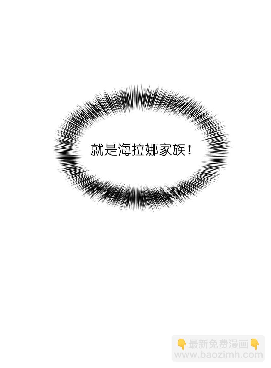 《娶个公爵当皇后》77 拉拢大诸侯家族 第32页