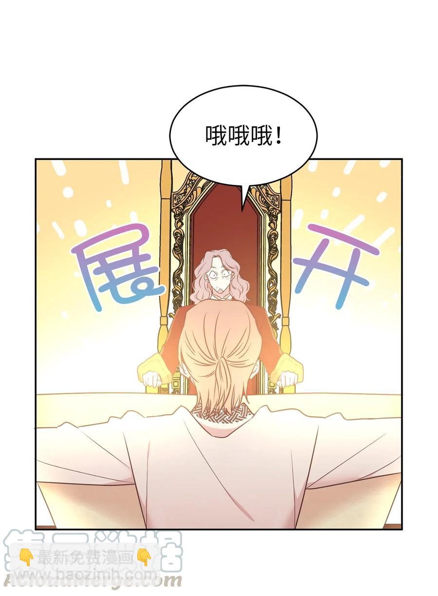 《娶个公爵当皇后》77 拉拢大诸侯家族 第34页
