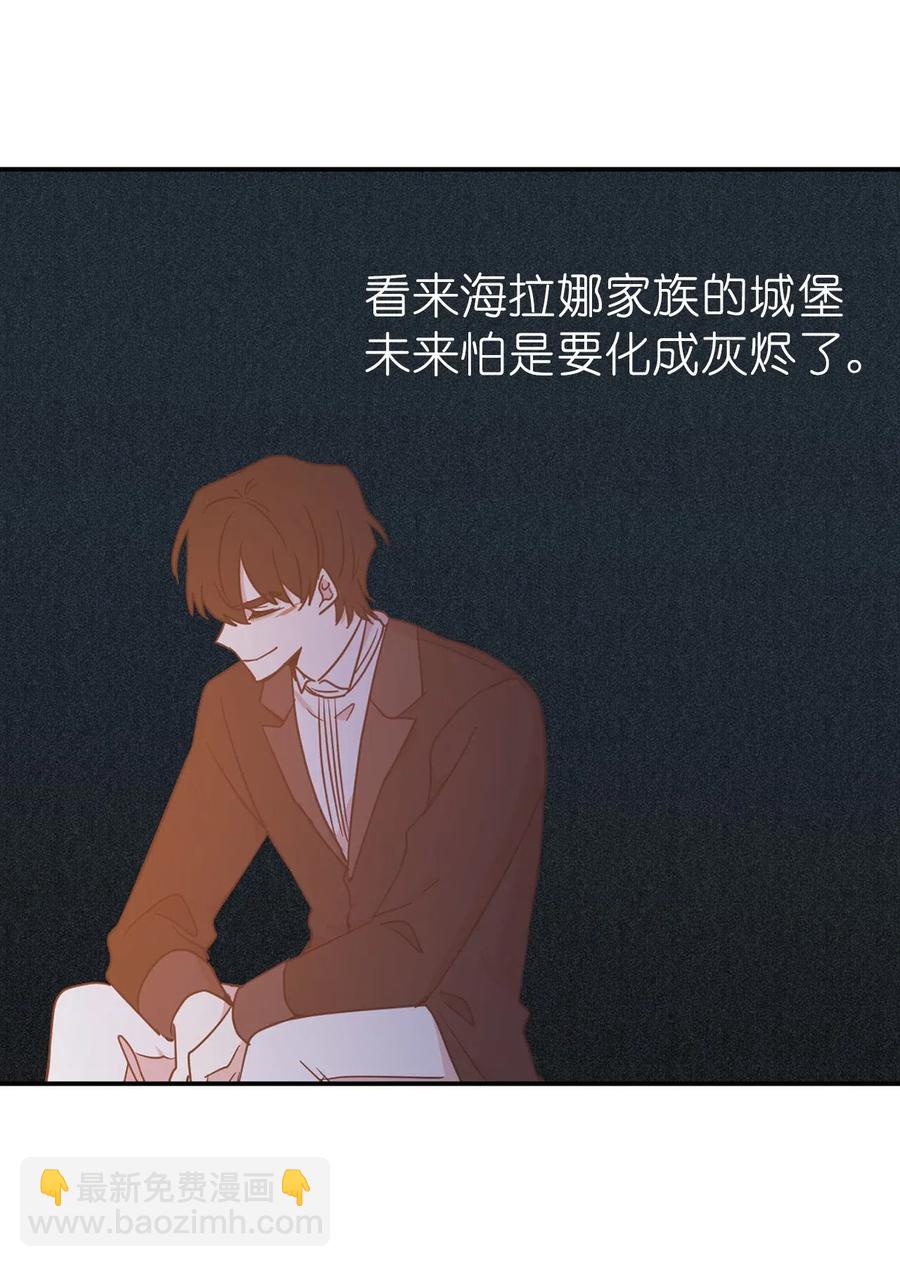 《娶个公爵当皇后》77 拉拢大诸侯家族 第36页