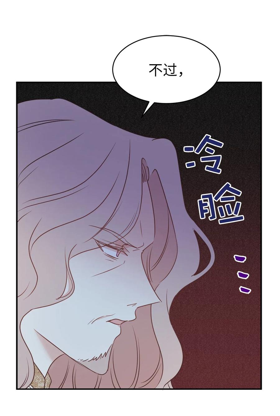 《娶个公爵当皇后》77 拉拢大诸侯家族 第38页