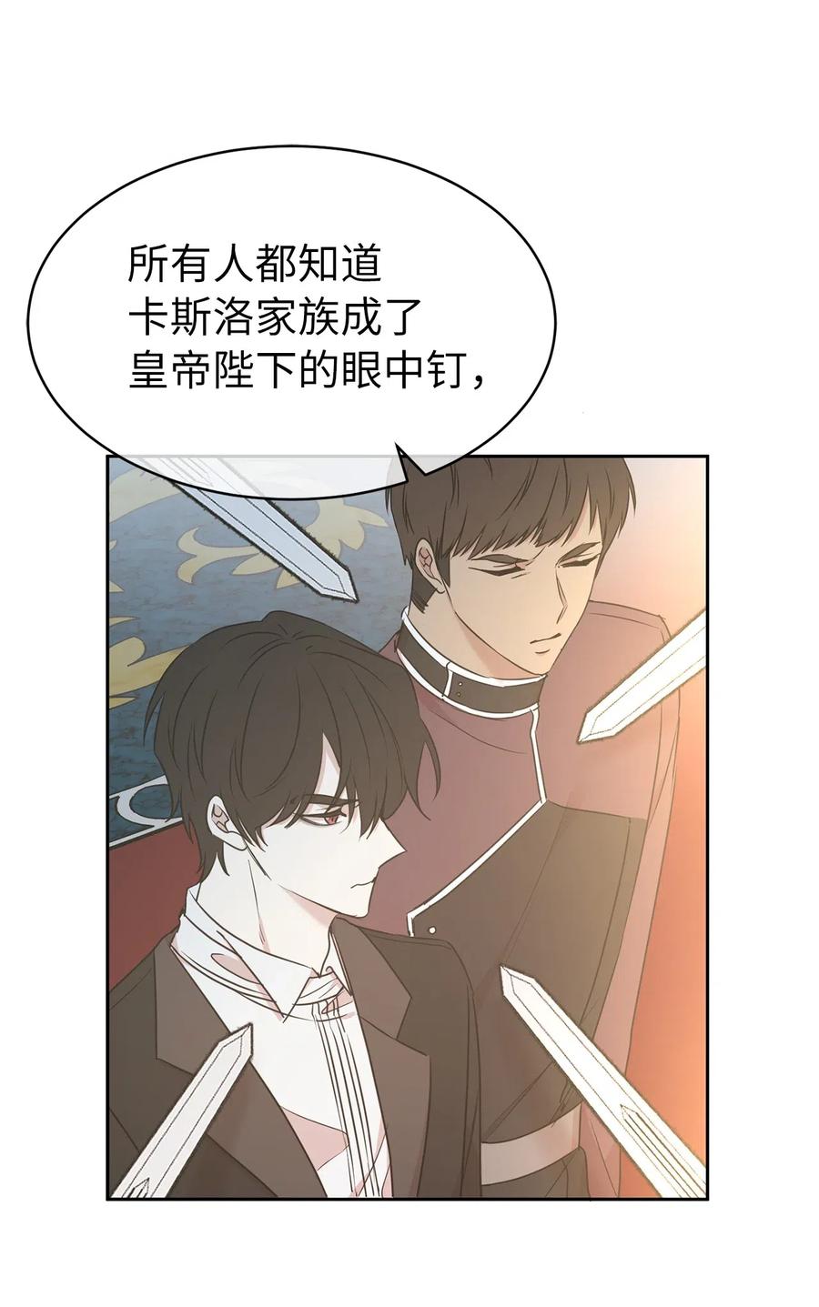 《娶个公爵当皇后》77 拉拢大诸侯家族 第41页