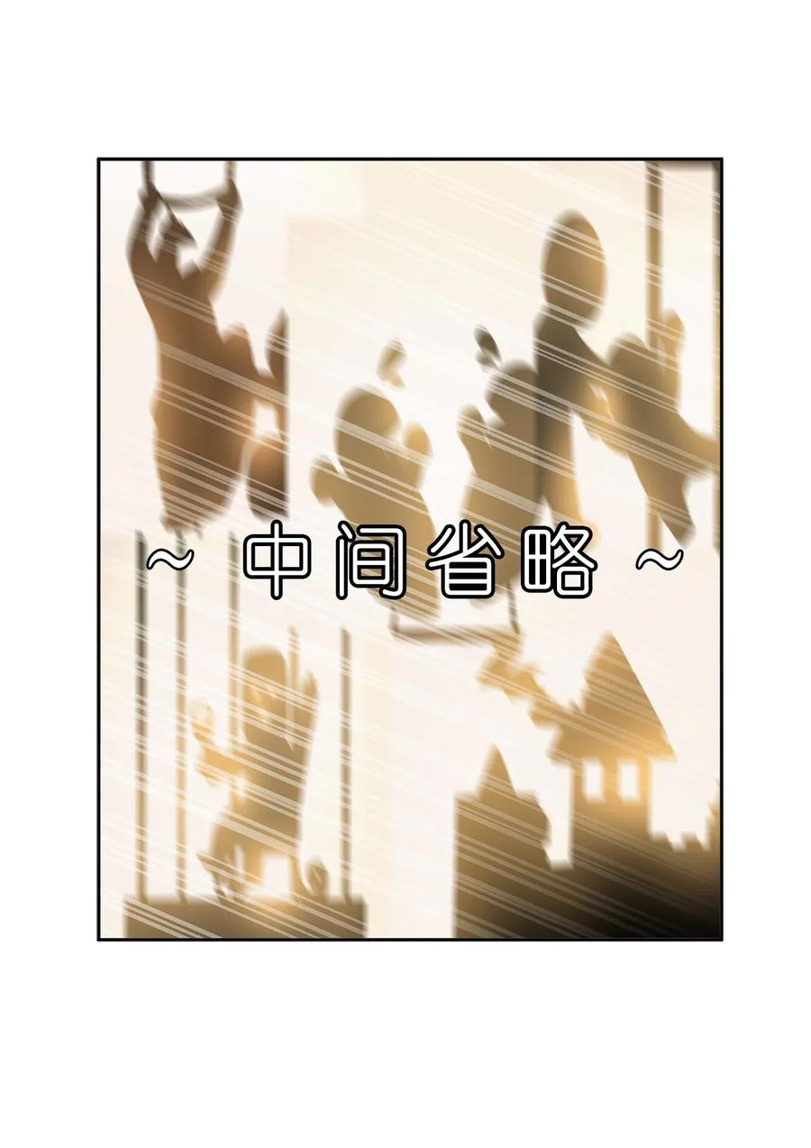 《娶个公爵当皇后》77 拉拢大诸侯家族 第48页