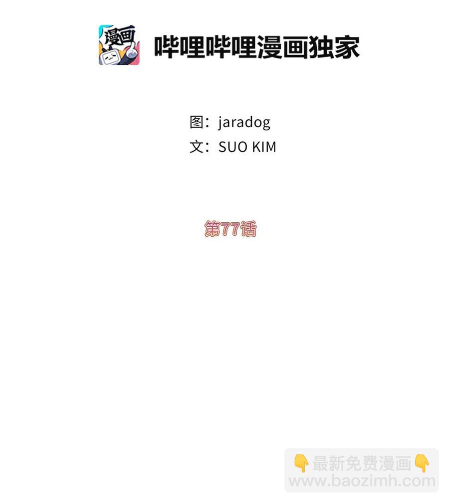《娶个公爵当皇后》77 拉拢大诸侯家族 第5页